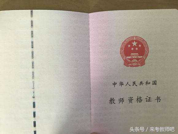 教师资格证和教师考编的区别,教师资格证国考和省考的区别