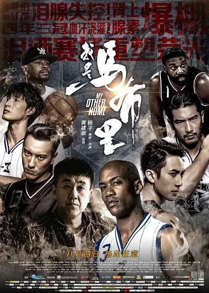 三生三世姐弟恋篮球足球热血魂