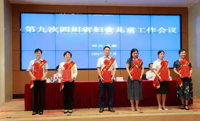 全国妇女儿童工作会议,妇女儿童工作会议七届一次