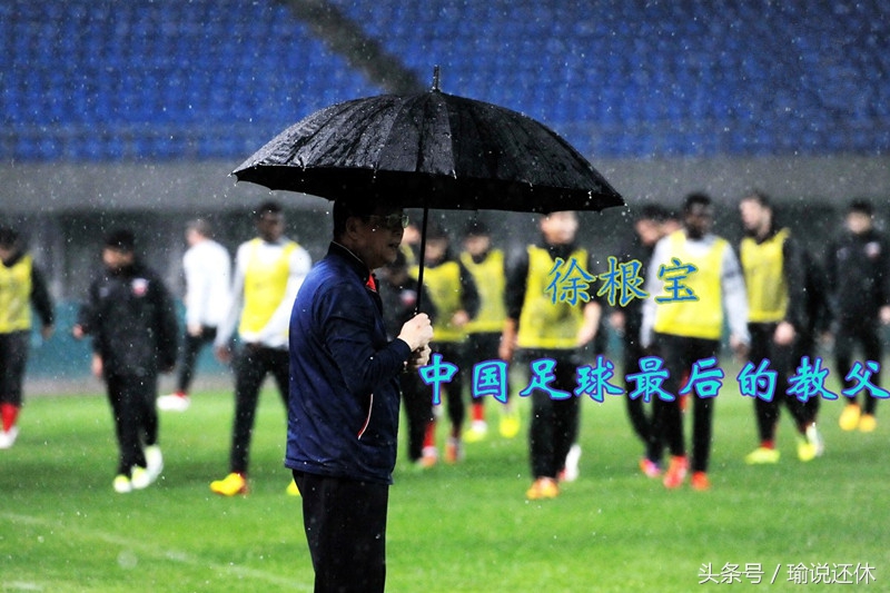 当着巴萨批梅西染发留须有问题！“徐根宝非染发队”，能“黑”出中国足球新天地吗