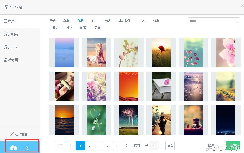 易企秀长页面怎么改成h5,易企秀和h5有什么区别