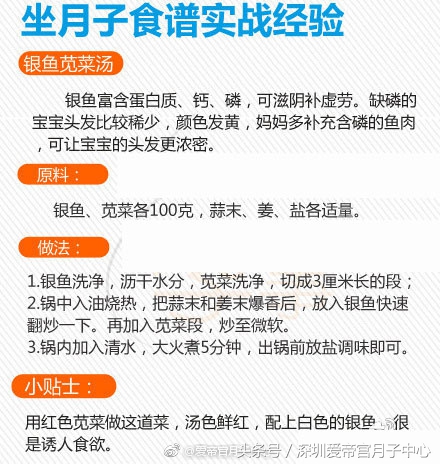 九道月子餐加餐,10道月子餐食谱及做法