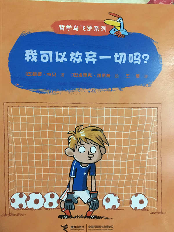 儿童哲学启蒙绘本共7册,适合2-3岁宝宝看的绘本益智启蒙