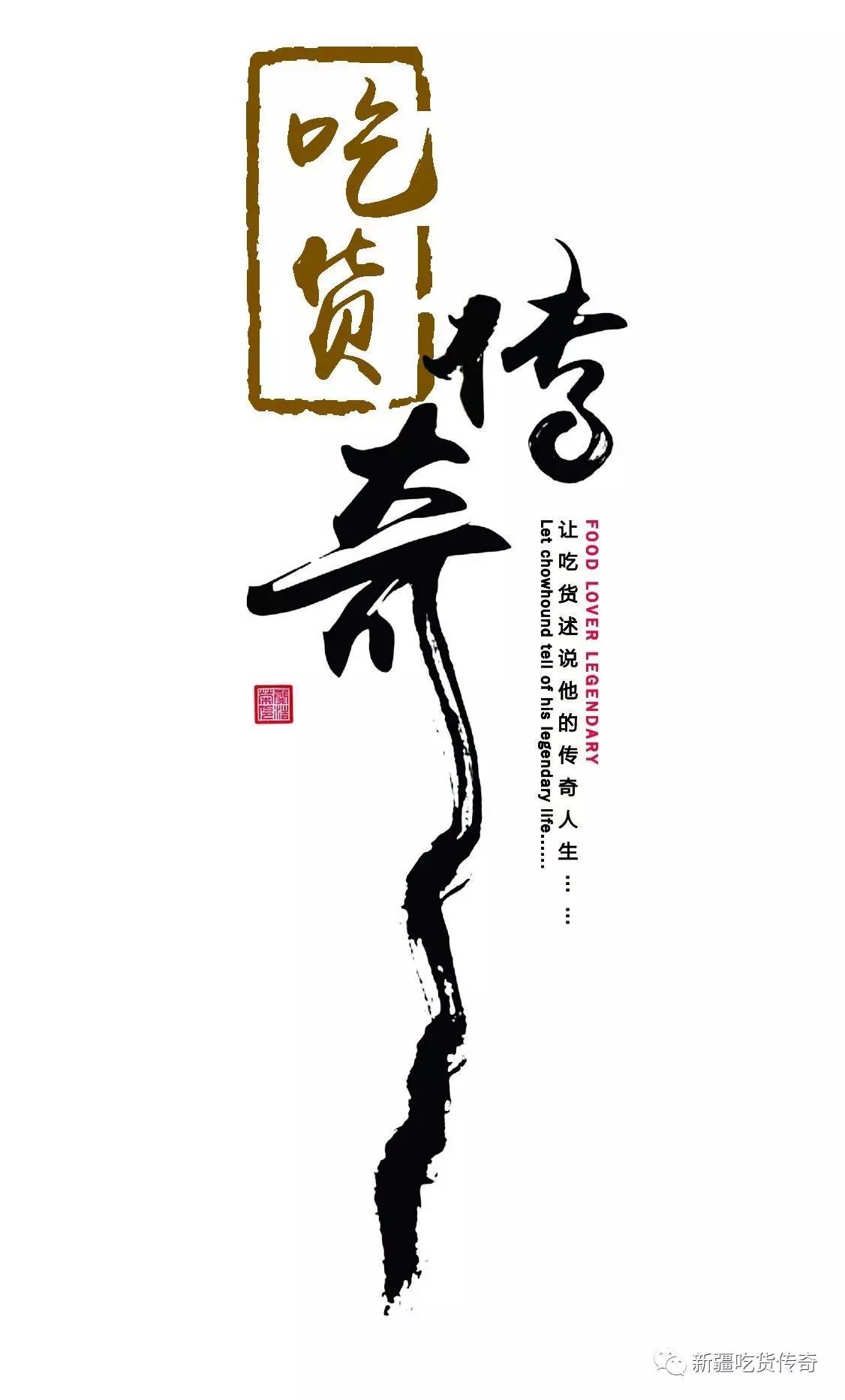 2017“万弗杯”创新菜品沟通大赛（*疆新**站）昨日举行！