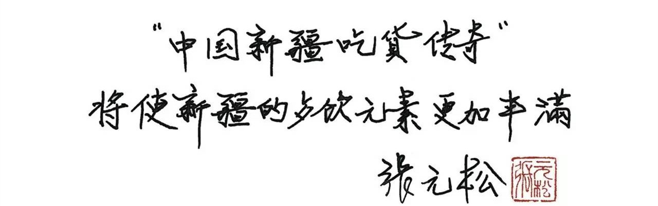 2017“万弗杯”创新菜品沟通大赛（*疆新**站）昨日举行！