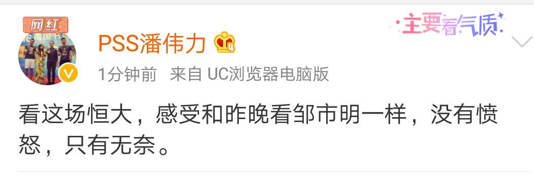 富力vs恒大4比2,富力3-2爆冷胜申花集锦