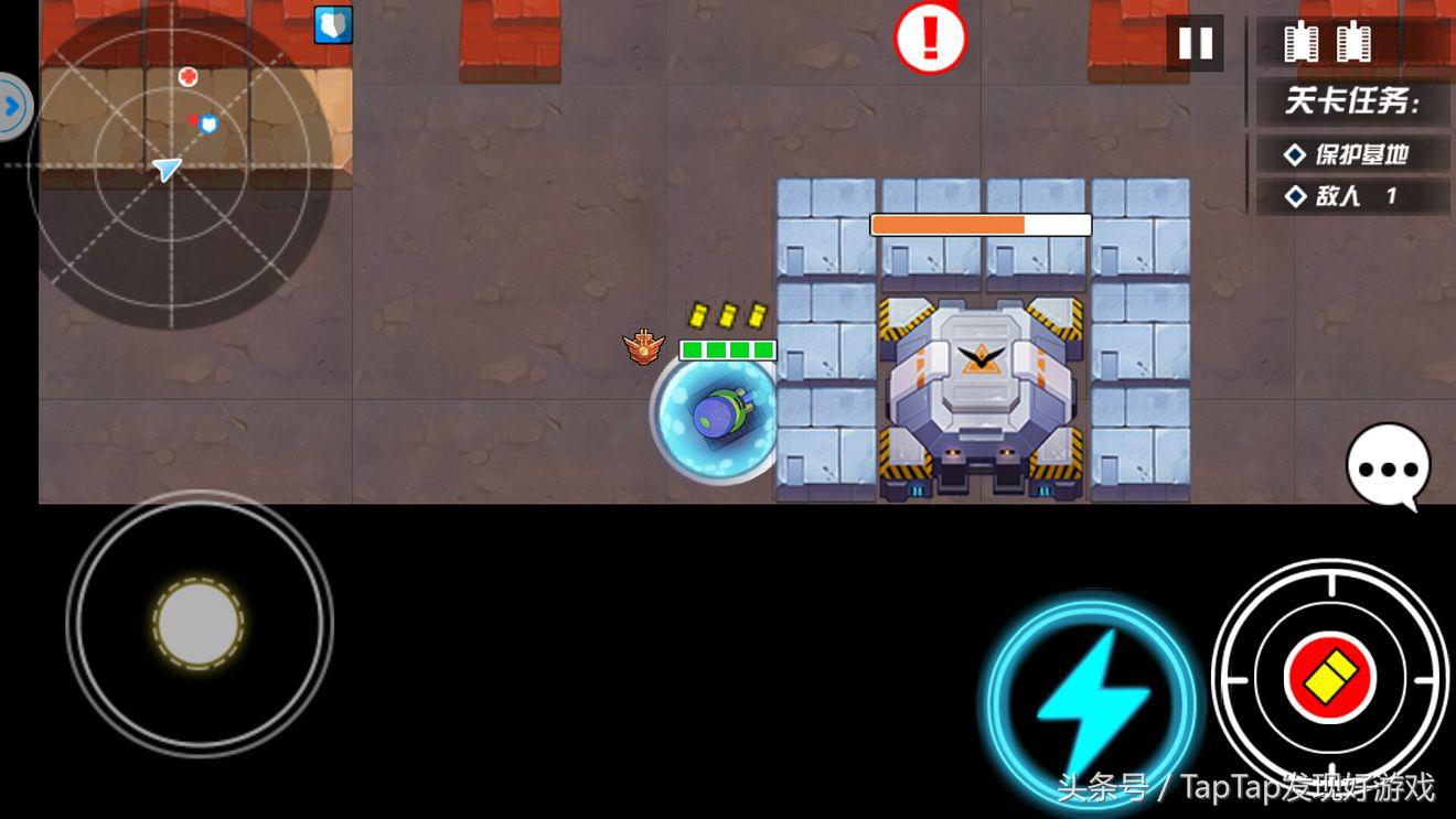 超次元坦克,超次元坦克无敌版