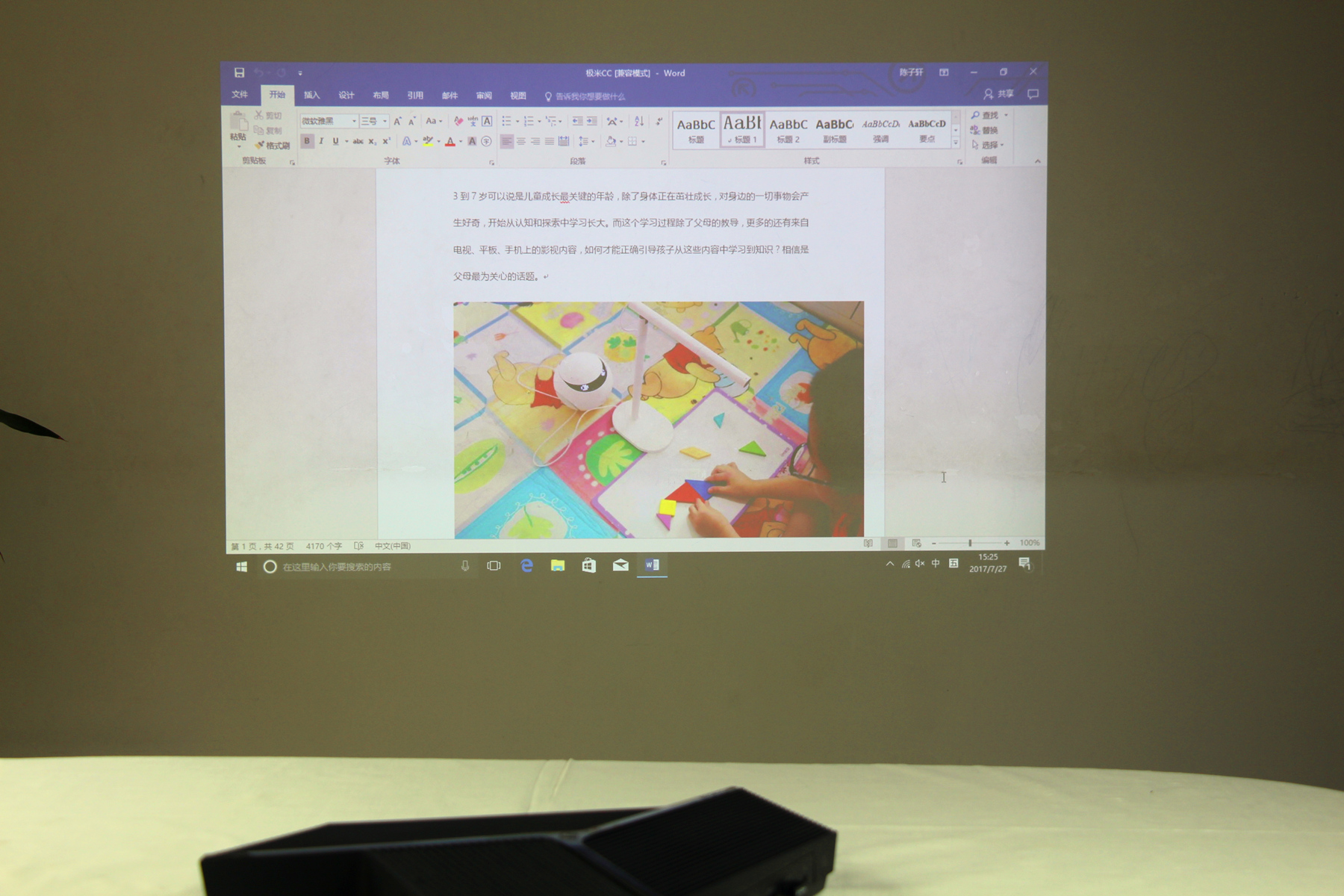 商务投影仪高效办公功能,商务便携式投影仪