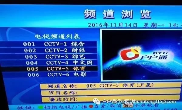 户户通行业网站,户户通六位区域编码怎么查询