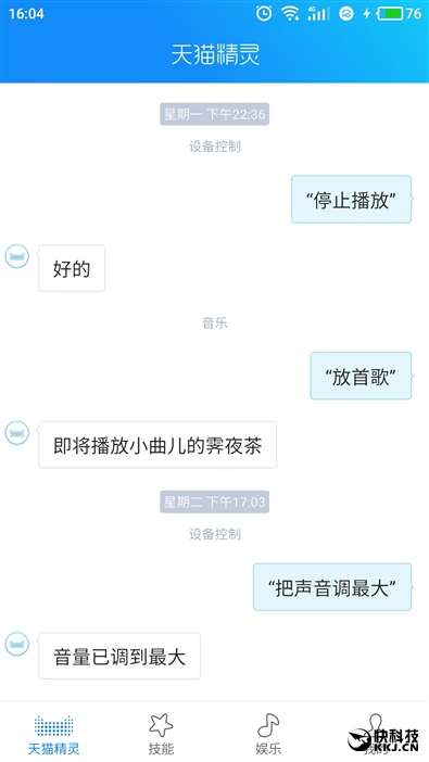 天猫精灵x1和小米ai音箱,天猫精灵x1智能音箱