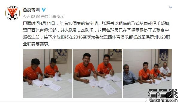 山东鲁能巴西队员都有谁,巴西鲁能中国球员