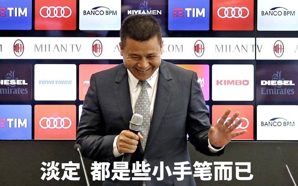 米兰李哥现状,米兰李哥最新阵容