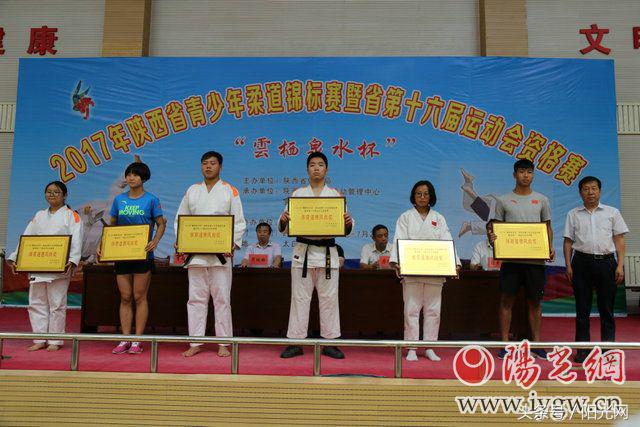 陕西柔道比赛有哪些,陕西省第十七届柔道比赛