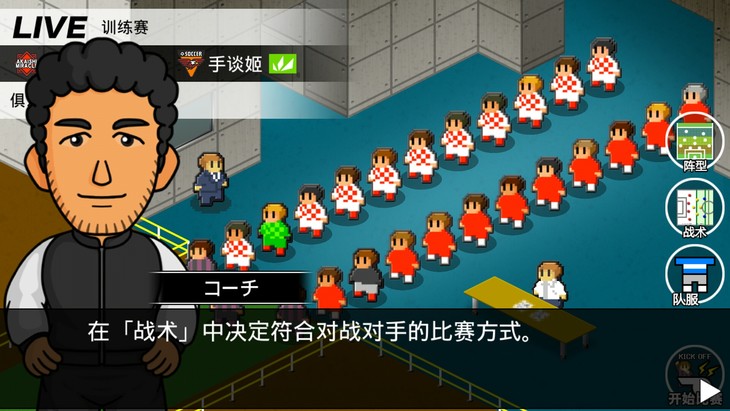 每日精游《欢乐足球A》：决战绿茵战场