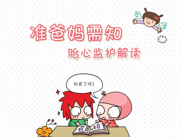 胎心监护图怎么看,有宫缩的胎心监护图