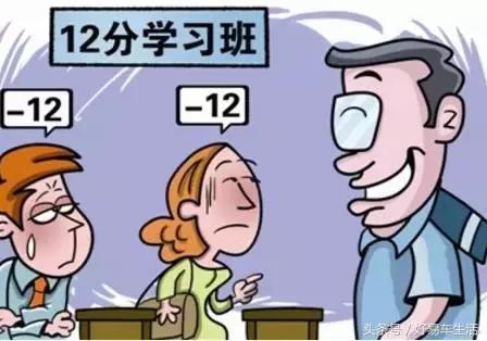 交通违章被扣12分我们怎么办,一年的交通违法多少算正常