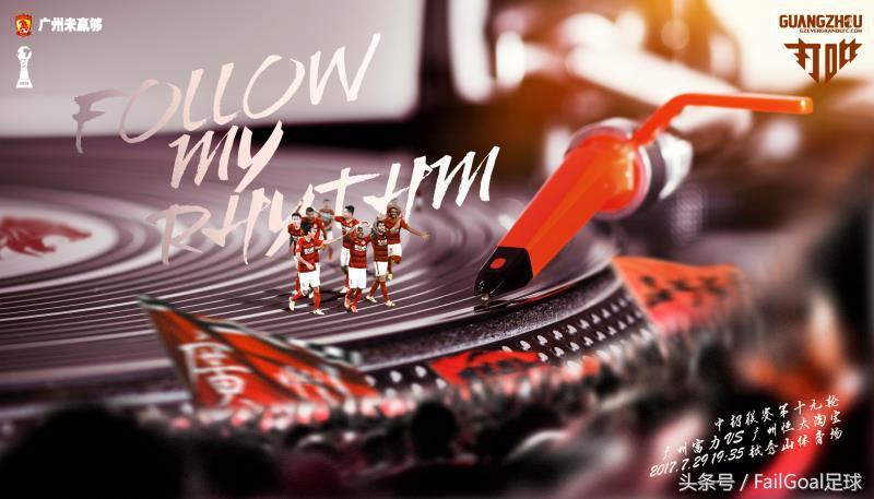 广州德比2016视频直播,广州德比央视直播