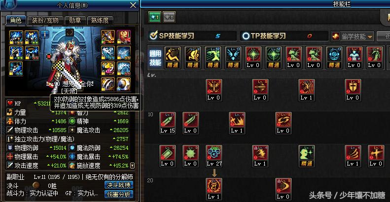 dnf剑魂轻甲精通,dnf短剑精通