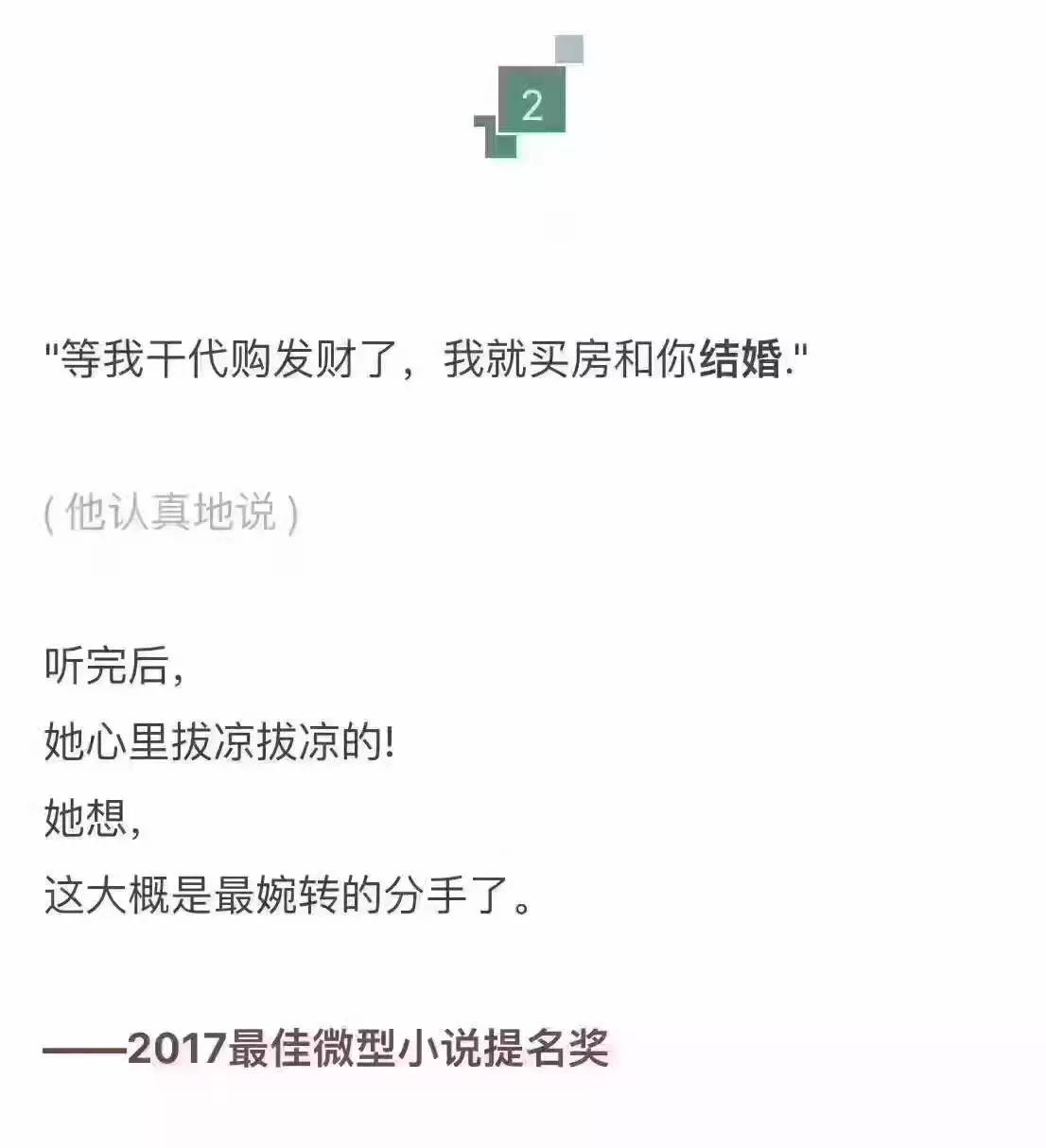 “等我干代购发财了，就和你离婚”