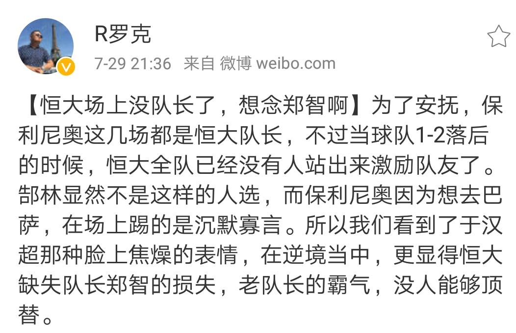 富力vs恒大4比2,富力3-2爆冷胜申花集锦