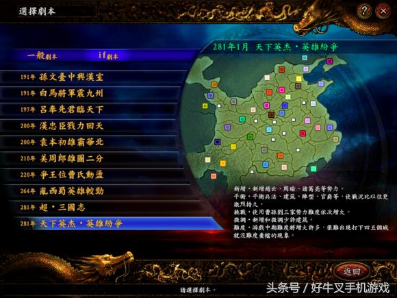 三国志9：这种无耻的玩法，就不应该存在的