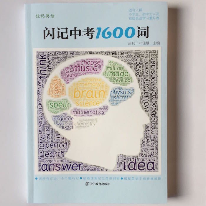 英语单词词根高效记忆法,英语单词词根词缀记忆法pdf