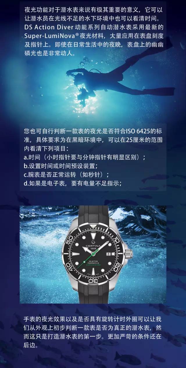 不是所有的防水都敢质保50年,潜水防水表