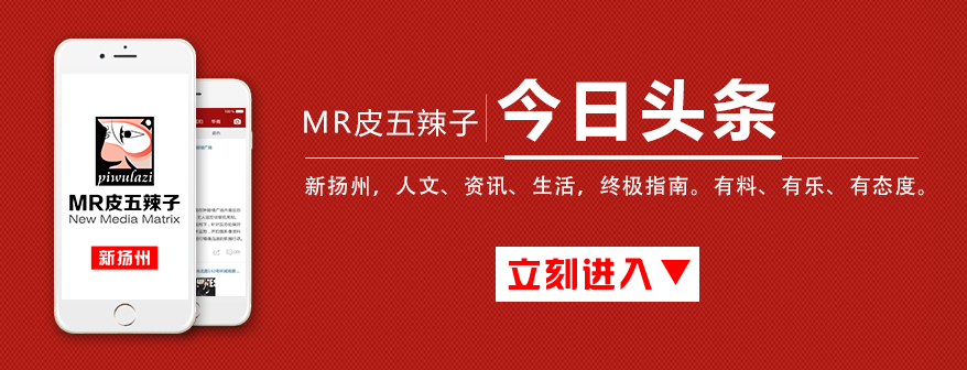艾特扬州人，这些让你一边睡觉一边皮肤发光的神器，你值得拥有！