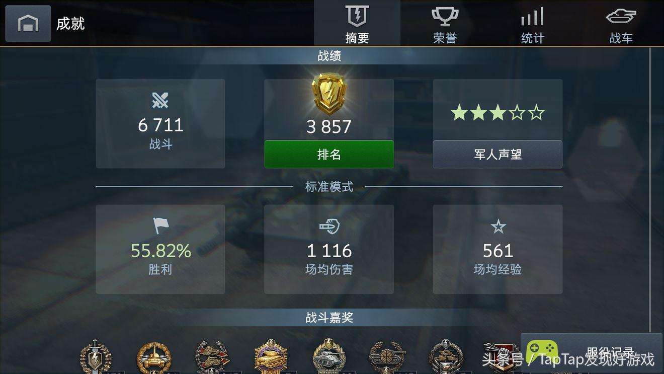 坦克世界闪击战玩的人多吗,坦克世界闪击战最新日系坦克