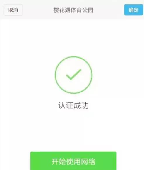 樱花湖赏樱花的最佳位置,樱花湖上