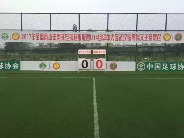 u14青超足球联赛,u14足协青少年足球联赛