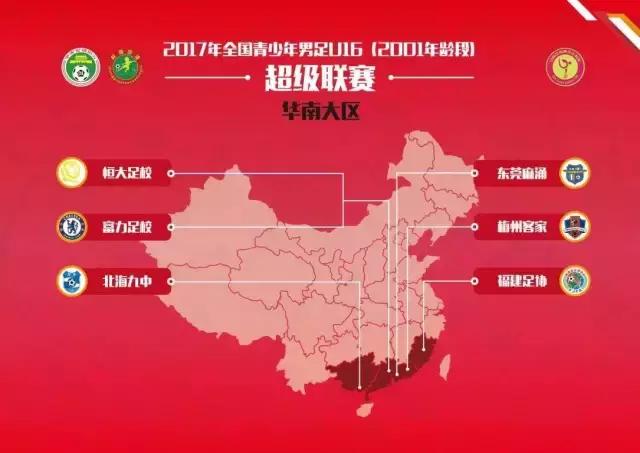 u14青超足球联赛,u14足协青少年足球联赛