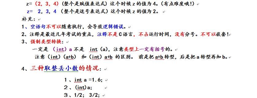 c语言入门到精通资料,c语言快速复习