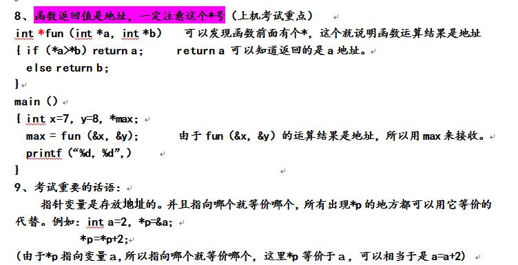 c语言入门到精通资料,c语言快速复习