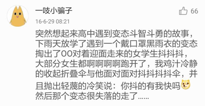 应该以其人之道还治其人之身吗,对付人的各种手段