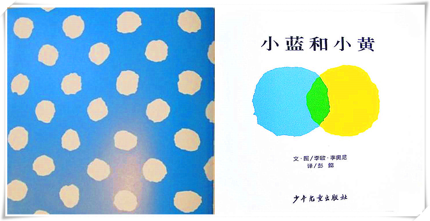 绘本小蓝和小黄的绘画作品,小蓝和小黄的儿童绘本创意画