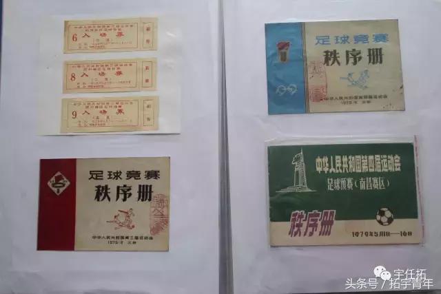 国足龙之队球迷位置,国足龙之队首发队员