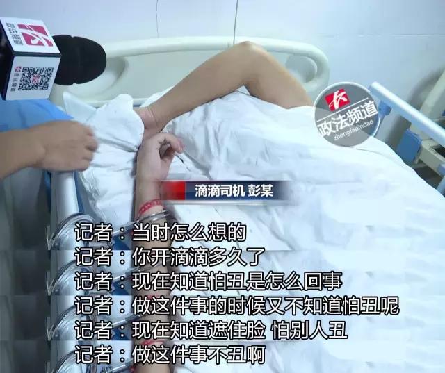 女子坐滴滴被司机猥亵,醉酒女乘客把滴滴司机带回家了