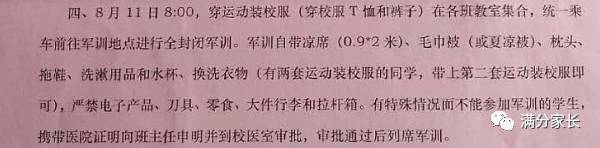 高一学生宿舍床上用品全套,高一宿舍床上用品6件套推荐