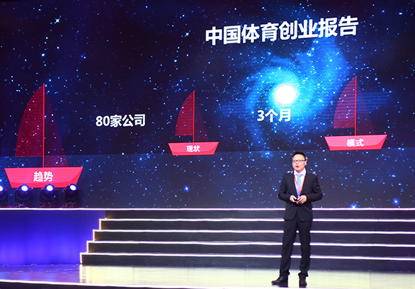 体育媒体站上百亿风口，3家专业创投推荐，创业者果断收｜《历史今天》第198期