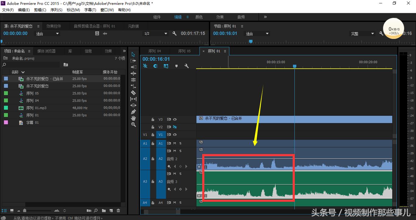 pr多段画面字幕配音怎么一键对齐,pr怎么给视频对齐