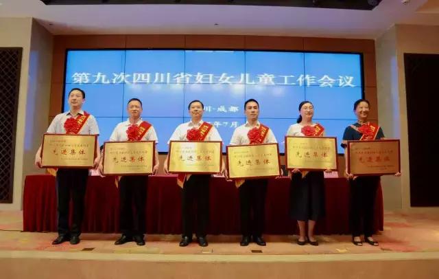 全国妇女儿童工作会议,妇女儿童工作会议七届一次