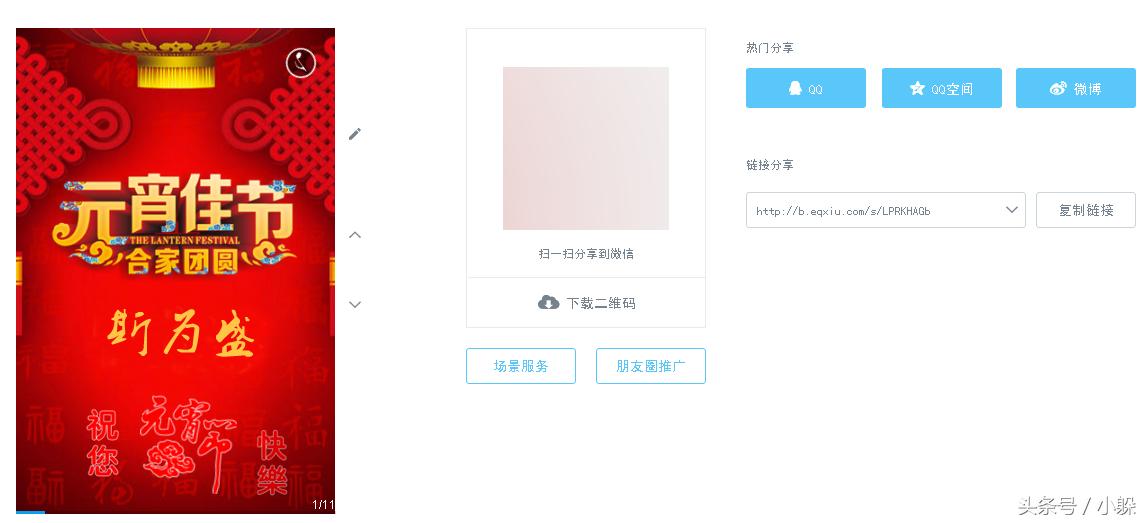 易企秀长页面怎么改成h5,易企秀和h5有什么区别