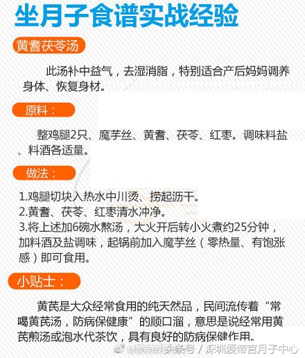 九道月子餐加餐,10道月子餐食谱及做法