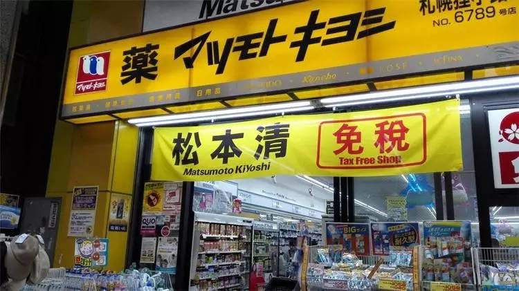 鏃ユ湰鏃呮父骞茶揣,鏃ユ湰鑽鍒嗕韩