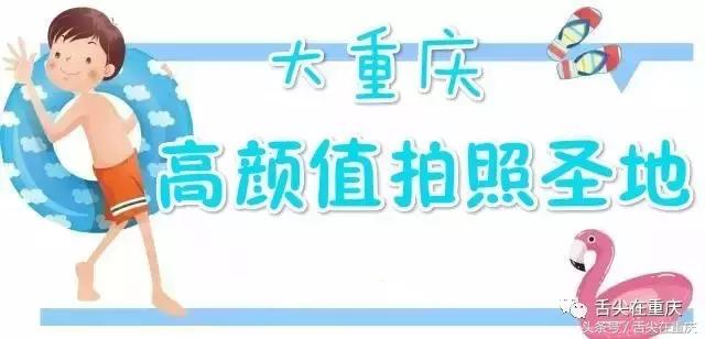 去重庆旅行一定要收藏这20条建议,收藏游泳