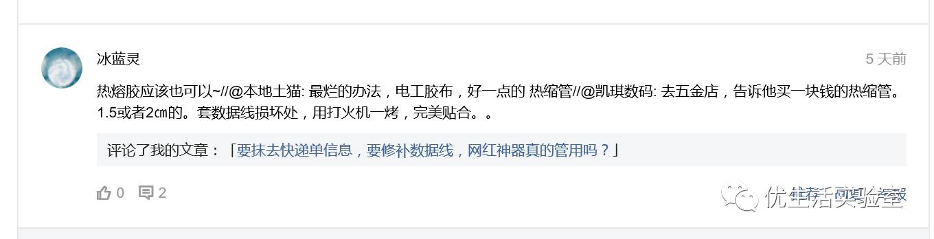 修复数据线适合用几倍热缩管,数据线修复的热缩管尺寸