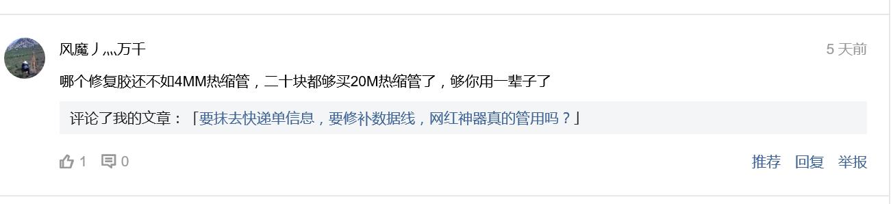 修复数据线适合用几倍热缩管,数据线修复的热缩管尺寸