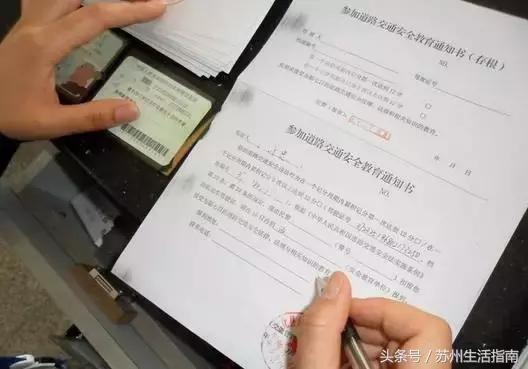 在苏州，一个记分周期记满12分，怎么办？记满24分，怎么办？