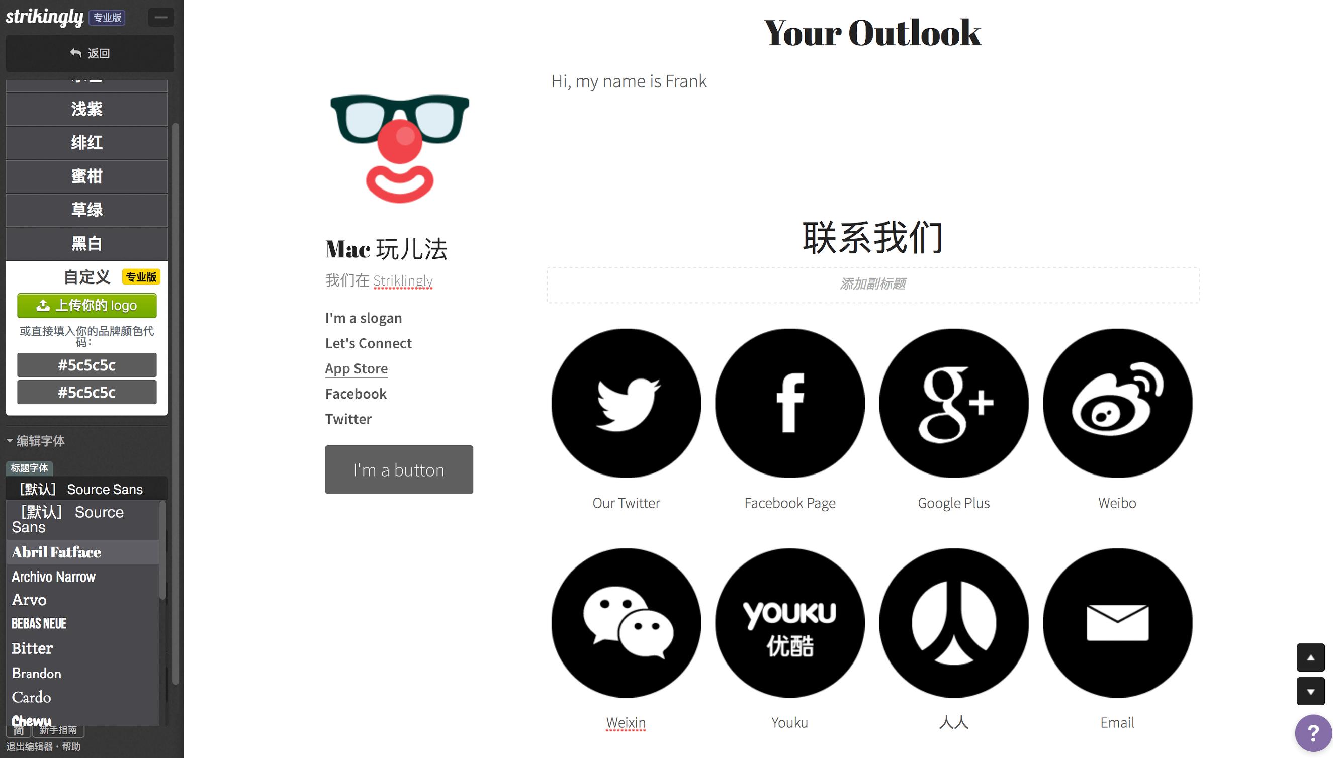 国外免费的建站工具,五合一自助建站工具